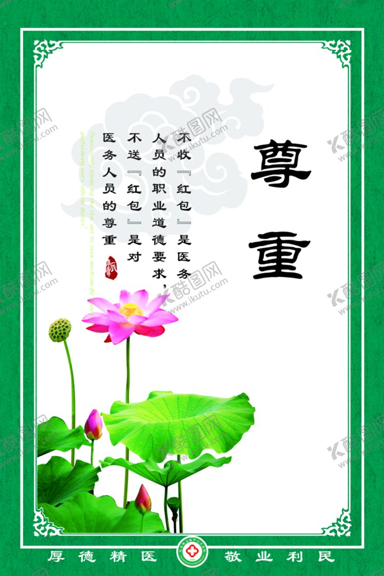 编号：26309710020259052541【酷图网】源文件下载-标语