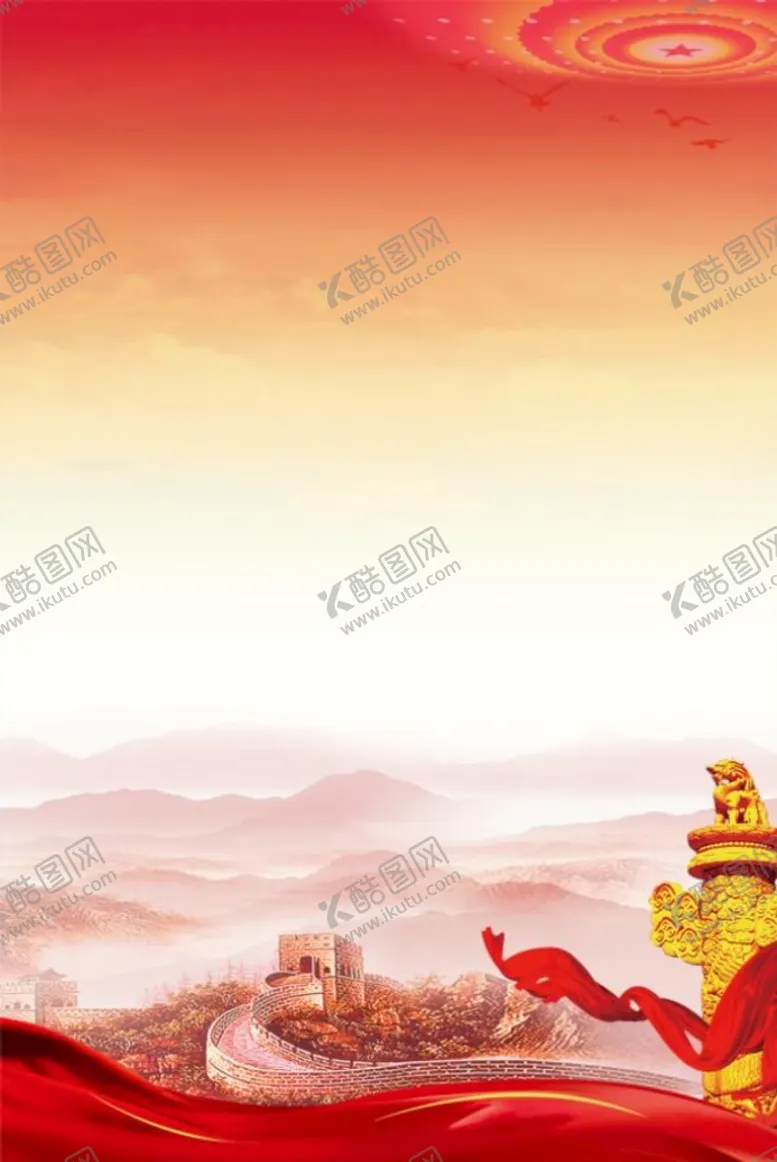 编号：84073209141205276541【酷图网】源文件下载-党建海报背景