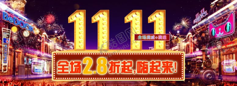 编号：57390206241645189437【酷图网】源文件下载-双11双12购物节