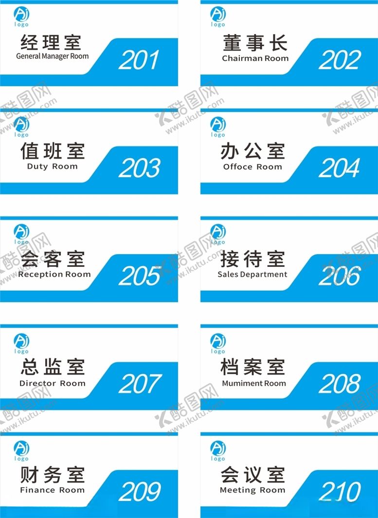 编号：45975301270602557500【酷图网】源文件下载-科室牌
