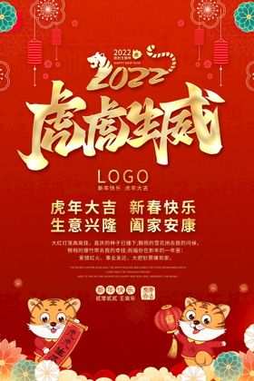 新年海报素材促销新征途