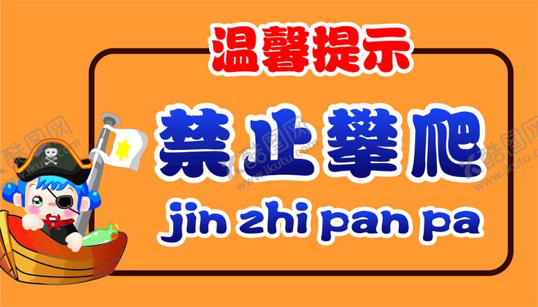 编号：87965410251611377006【酷图网】源文件下载-温馨提示
