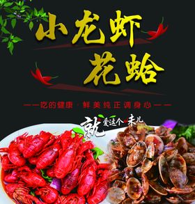 编号：31206809232105538541【酷图网】源文件下载-菜谱麻辣虾尾辣炒花蛤