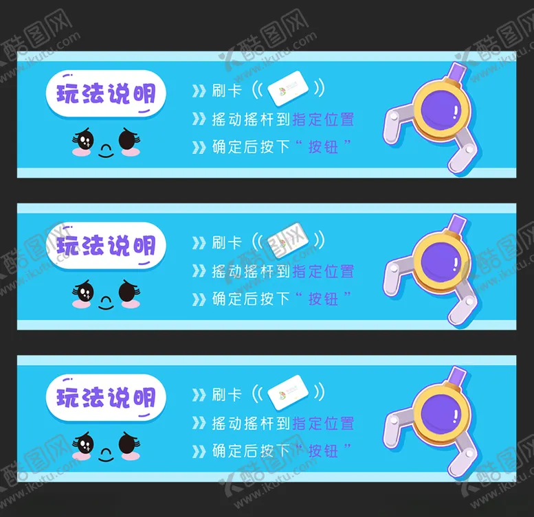 编号：74186606241650121233【酷图网】源文件下载-抓娃娃