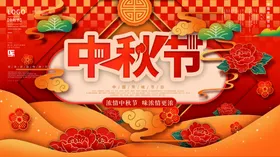 中秋节礼广告单页主题