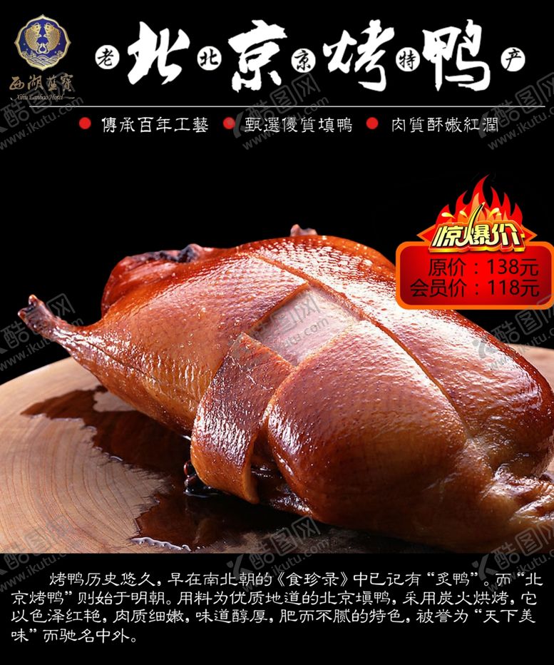编号：88012410251032099105【酷图网】源文件下载-美食海报
