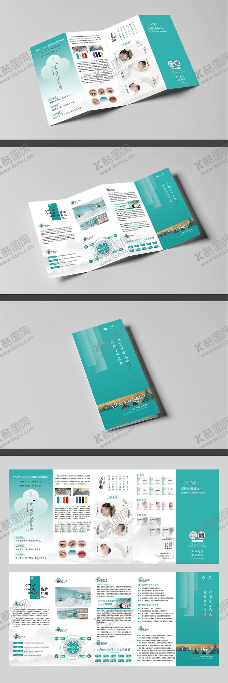 编号：40423609250339148713【酷图网】源文件下载-项目介绍四折页