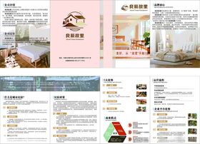 民宿手绘菜单三折页