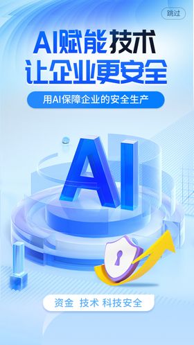 AI人工智能