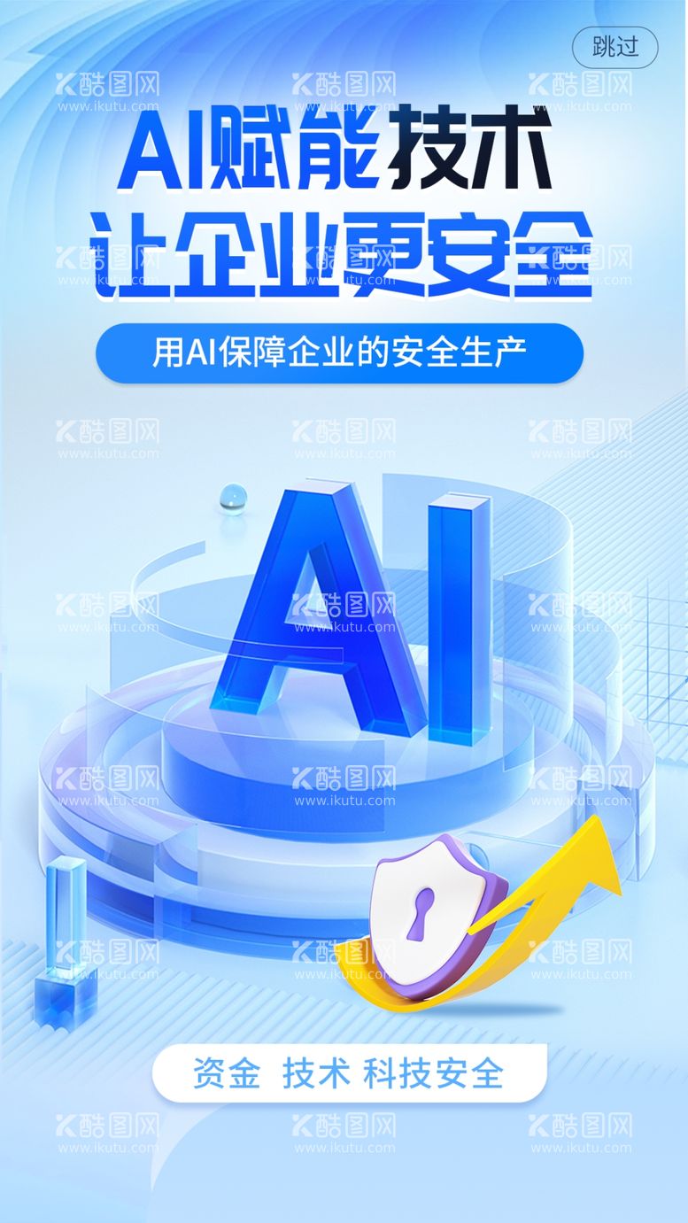 编号：46508103080350354426【酷图网】源文件下载-AI人工智能