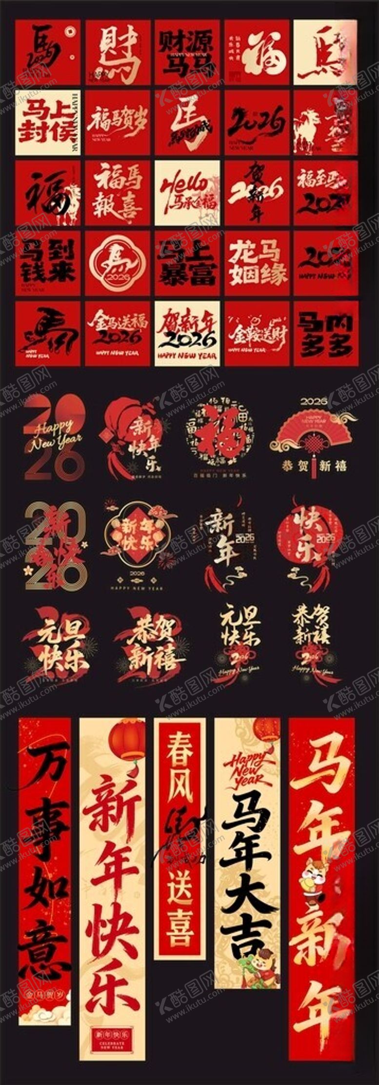 编号：69580404062007357779【酷图网】源文件下载-马年新春贴纸红包吊旗