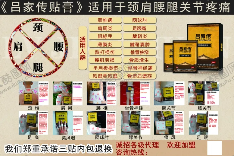 编号：75638407081713247859【酷图网】源文件下载-吕家传海报