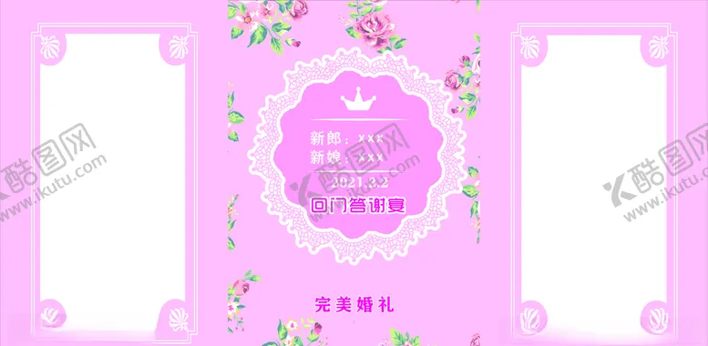 编号：79999103201725438166【酷图网】源文件下载-婚庆