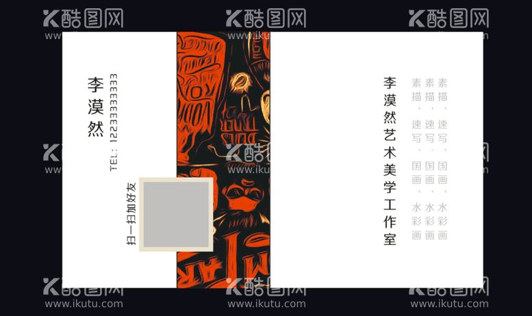 编号：71382610270251375897【酷图网】源文件下载-工作室艺术名片