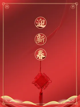 房产拍全家福迎新春海报