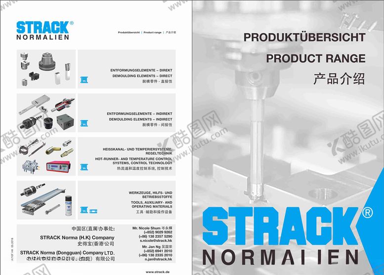 编号：53595609180245452356【酷图网】源文件下载-STRACK折页单张