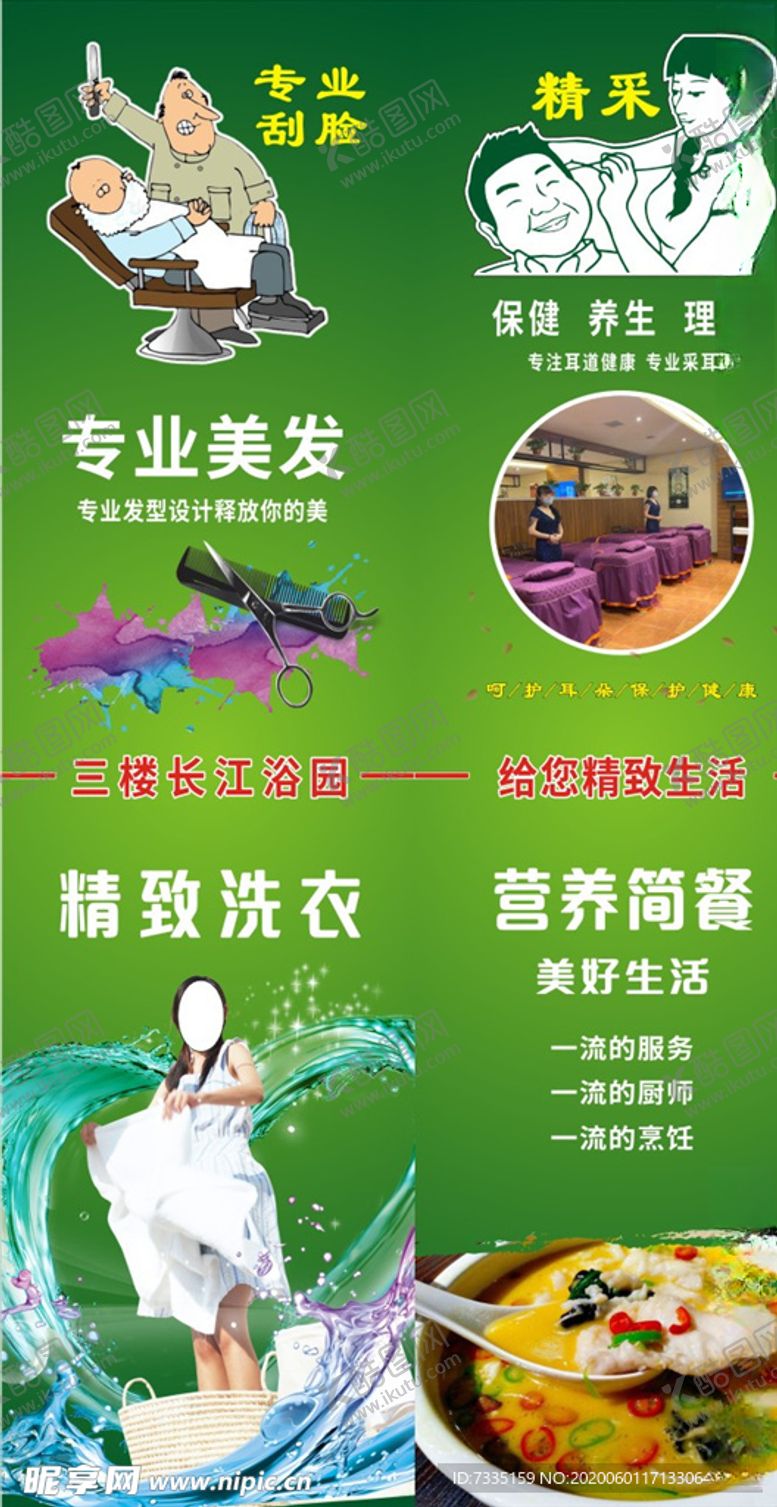 编号：91482510300324374638【酷图网】源文件下载-电梯广告