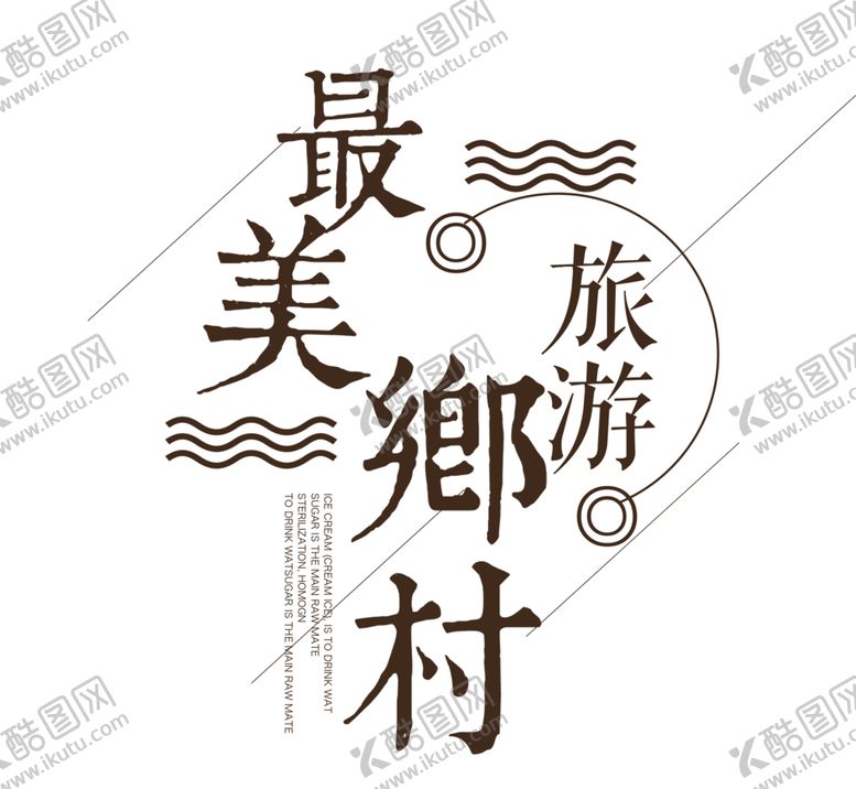 编号：58327709161729191784【酷图网】源文件下载-乡村