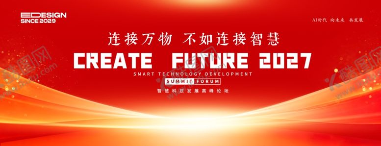 编号：80705704010516415595【酷图网】源文件下载-红金会议