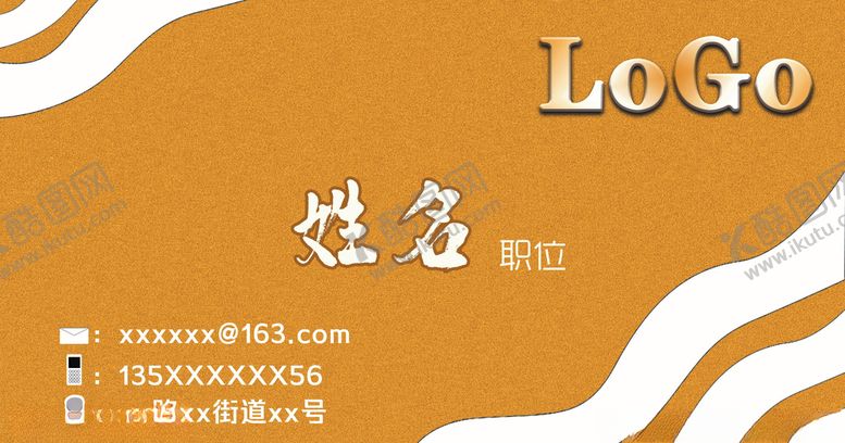 编号：72711810091613468271【酷图网】源文件下载-个人或企业名片