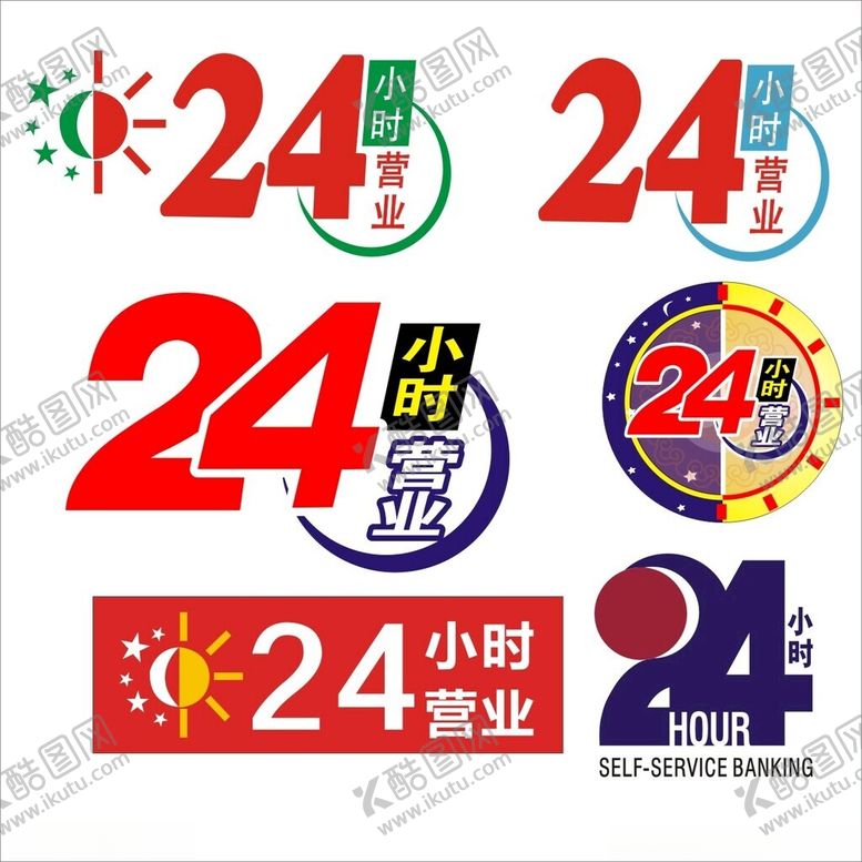 编号：19946201190404519684【酷图网】源文件下载-24小时