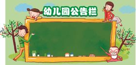 幼儿园
