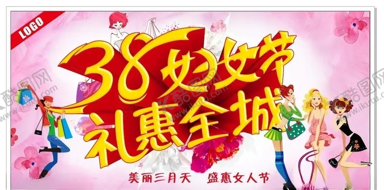 编号：34519306282237241939【酷图网】源文件下载-超市海报