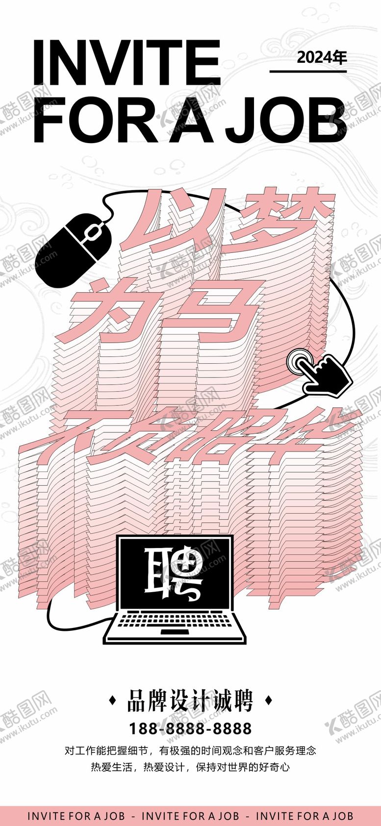 编号：23341401301048135327【酷图网】源文件下载-招聘创意海报