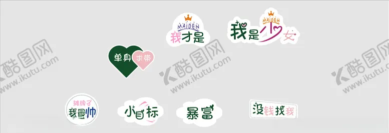 编号：26260606252230216710【酷图网】源文件下载-拍照打卡字体造型牌