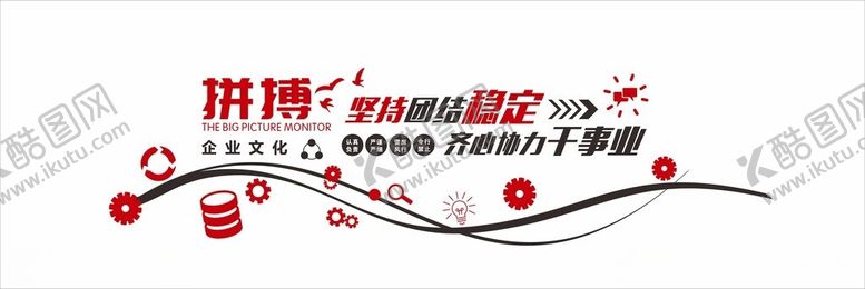 编号：71772602061059335658【酷图网】源文件下载-企业文化墙