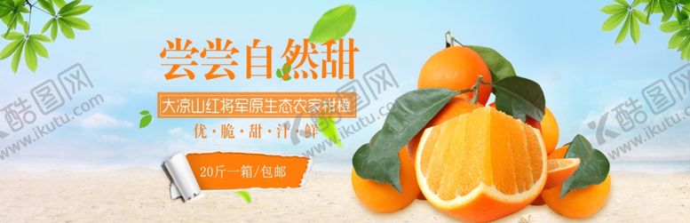 编号：62472107081931596650【酷图网】源文件下载-水果海报