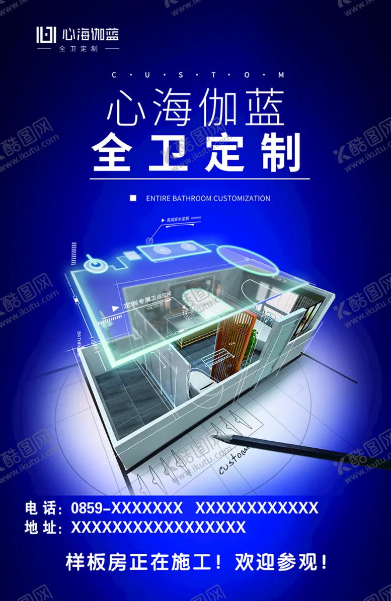 编号：51267010011409386182【酷图网】源文件下载-星海加蓝