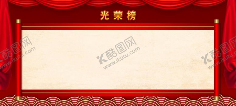编号：40752809250351385028【酷图网】源文件下载-光荣榜背景