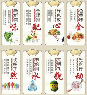 食堂标语文明用餐光盘行动