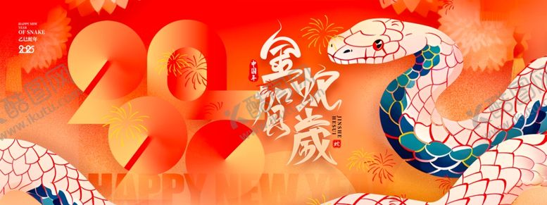 编号：62047801291724455063【酷图网】源文件下载-蛇年展板
