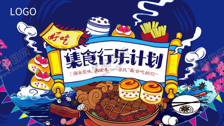 编号：63530605041743536746【酷图网】源文件下载-插画素材