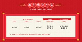 电商元旦放假海报