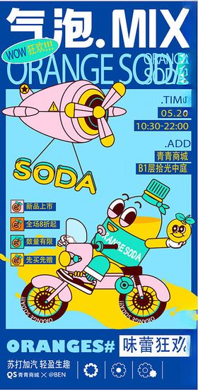 商场周年庆海报图片