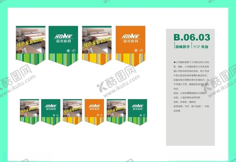 编号：29173410140251384223【酷图网】源文件下载-创意vi设计