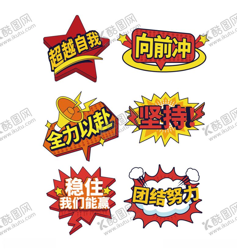 编号：34906204031049398920【酷图网】源文件下载-运动会手举牌