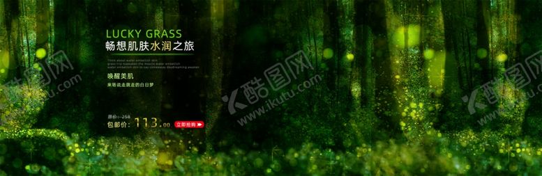 编号：52487607071019339402【酷图网】源文件下载-化妆品banner