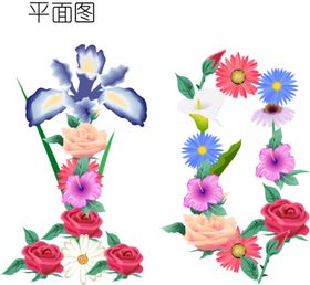 花的数字10图片