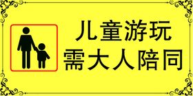 卡通儿童游玩六一儿童节海报