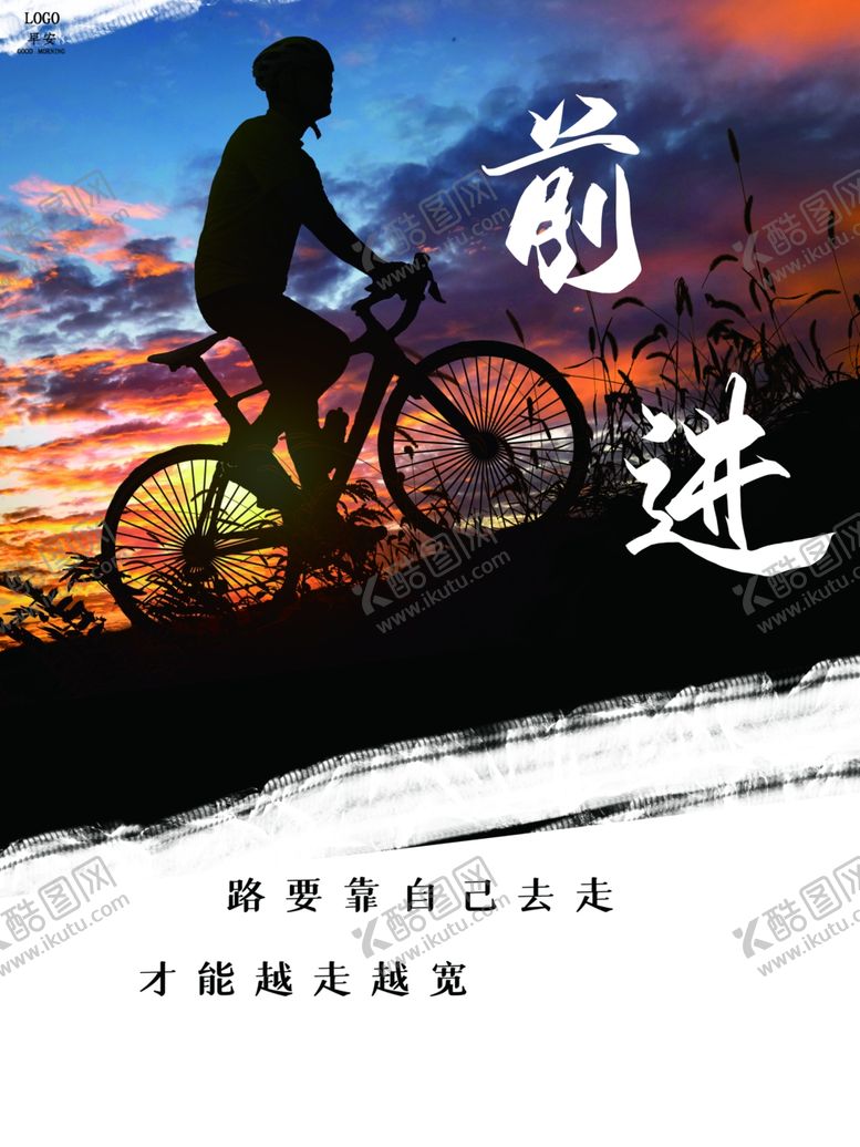 编号：50614401270721581922【酷图网】源文件下载-前进