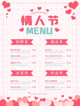 奶茶菜单店开业店DM烧仙草开业甜品