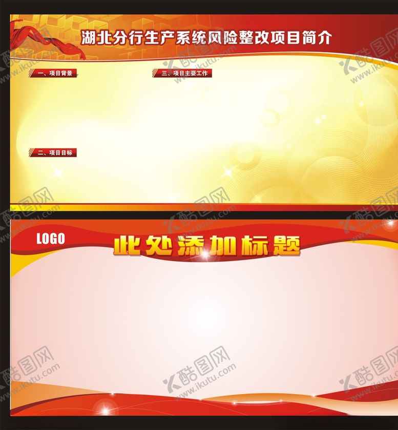 编号：94218710250432013614【酷图网】源文件下载-通用红色展板