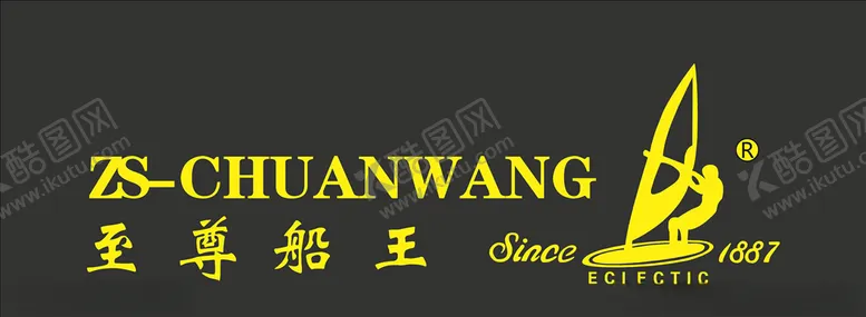 编号：26290309251317373294【酷图网】源文件下载-至尊船王男装标志