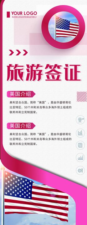 旅游签证