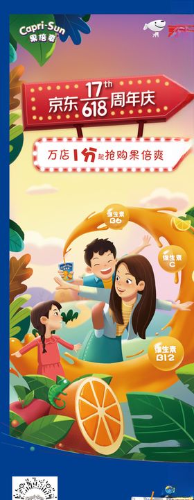 果倍爽展架画