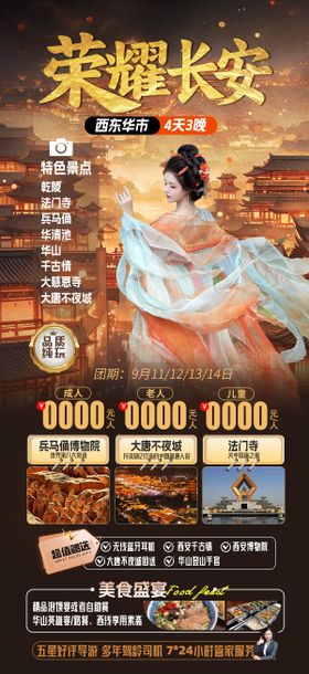 长安荣耀帝王